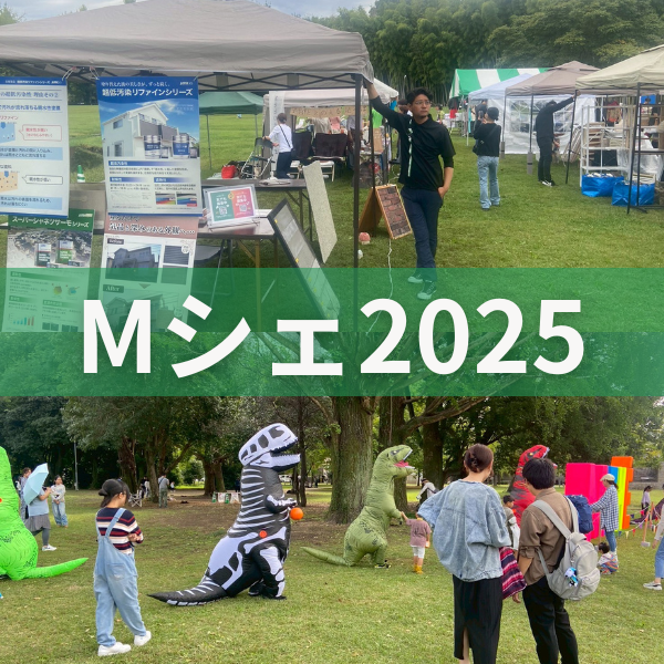 Mシェありがとうございました！