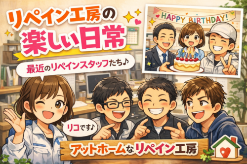 最近のリペインスタッフ👀🌈