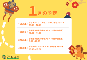 塗り替え相談会