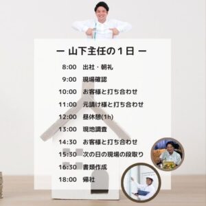 営業スタッフのリアルな一日