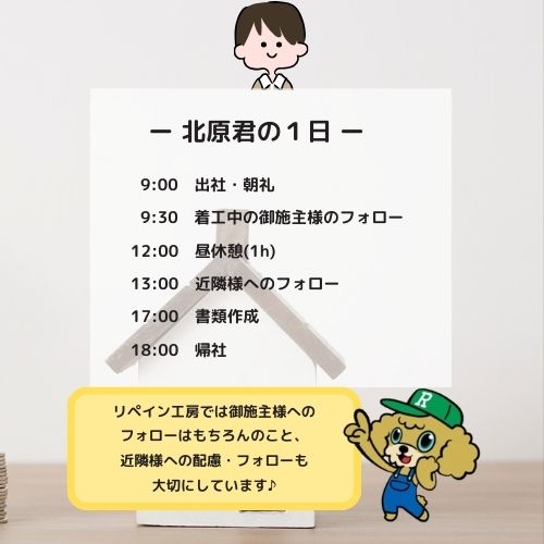 営業スタッフのリアルな一日