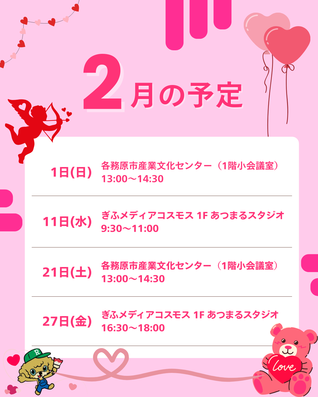 塗り替え相談会