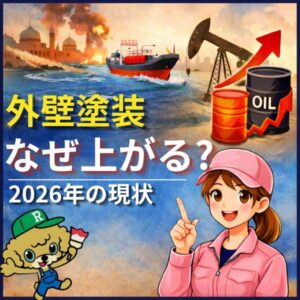外壁塗装　岐阜市
