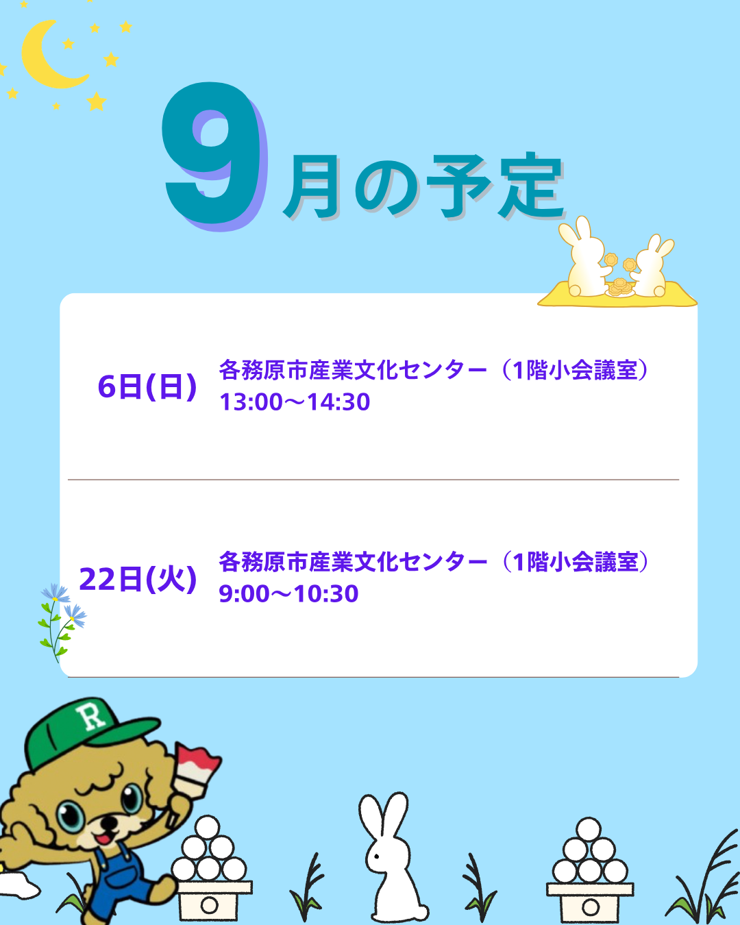 塗り替え市民講座