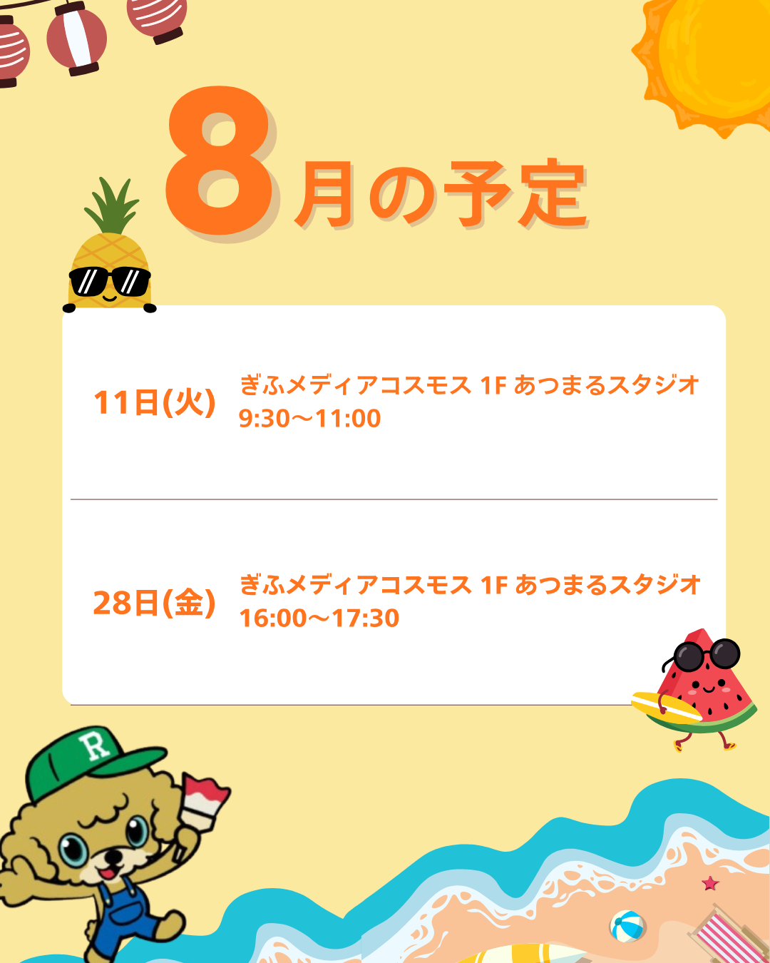 塗り替え市民講座