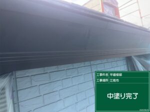 岐阜市　外壁塗装