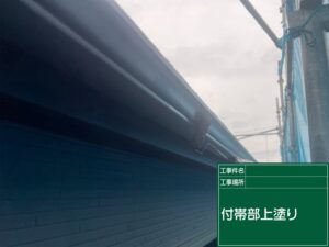 羽島郡 岐南町 外壁塗装
