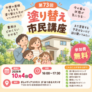 市民講座の詳細